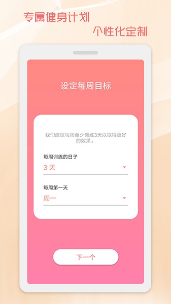 魔力馬甲線速成app下載