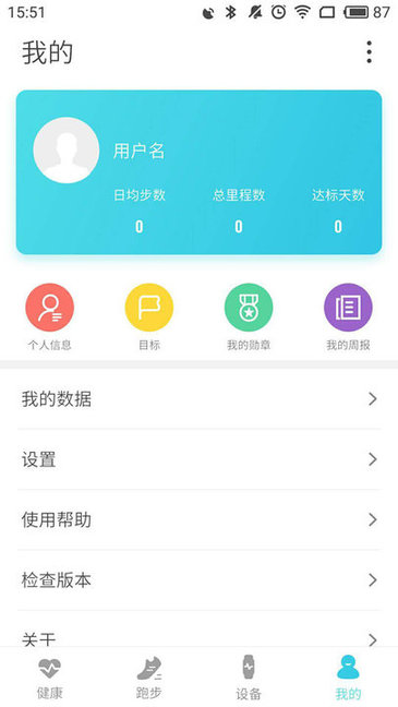 AdorHealth app v2.0.50 安卓版 0