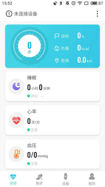 AdorHealth app v2.0.50 安卓版 3