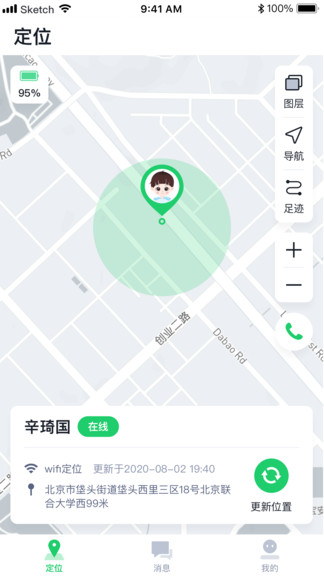 小果衛(wèi)士 v1.0.5 安卓版 0