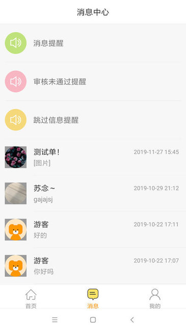 百安居工作台软件 百安居工作台手机软件下载