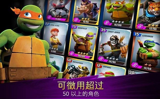忍者龜傳奇免費(fèi)版 v1.16.0 安卓版 2