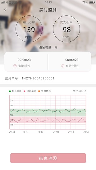 小貼心穿戴式胎兒心電監(jiān)測(cè)儀 v1.1.39.8774 最新版 0