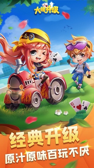 大眼升級游戲官方版 v7.01 安卓版 0