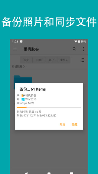 FE文件管理器專業(yè)版app v4.4.3 安卓中文版 1