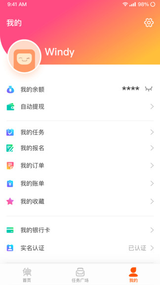 万商星集app