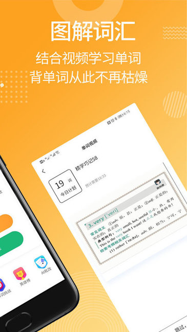 mba背單詞軟件 v4.0.1 安卓版 0
