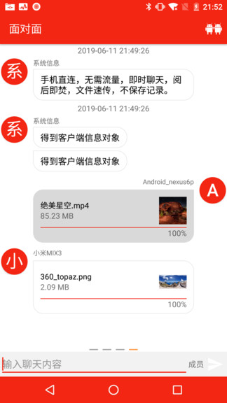 有样儿文件管理器(youyang) v1.2.6 安卓版2
