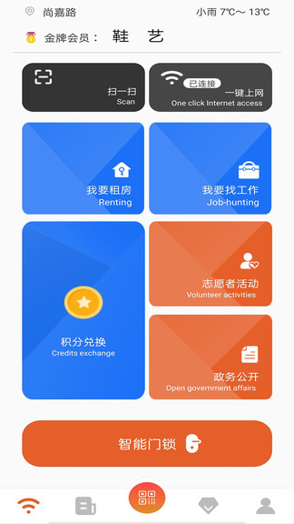 鞋藝小鎮(zhèn)最新版 鞋藝小鎮(zhèn)app