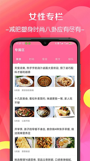 桔子月經(jīng)期助手app