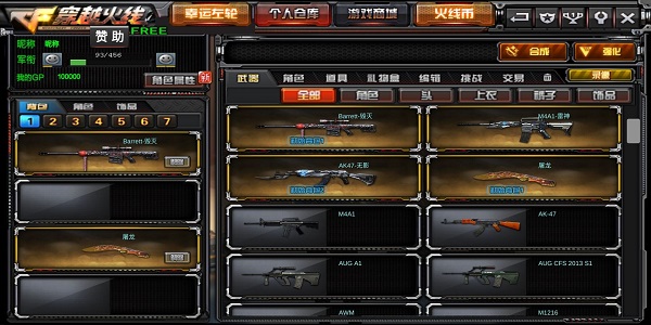 gz穿越火線異形終結(jié)者游戲 v2.60 安卓版 1