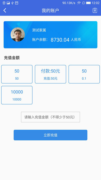 3qc視頻探視家屬端軟件app v1.0.7 安卓版 2