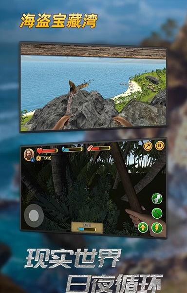 海盜寶藏灣游戲 v2.0 安卓版 0