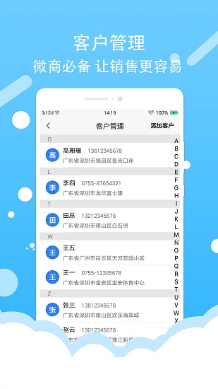 微商截圖器app最新版2