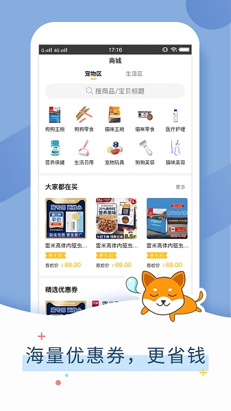 狗狗翻译器狗语翻译 v1.1.0 安卓版2