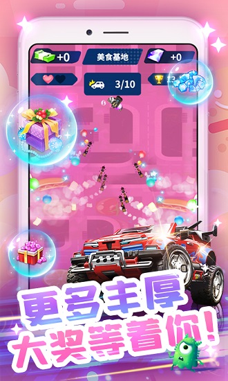 飛車大冒險(xiǎn)完整版 v1.1.5 安卓版 1
