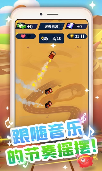 飛車大冒險(xiǎn)完整版 v1.1.5 安卓版 3