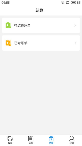 及韻通貨主版 v1.1.7 安卓版 1