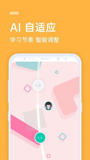 小學(xué)英語流利說手機(jī)版 v4.6.0 安卓版 1