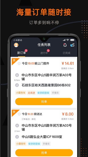 小幫貨車司機版手機版 v1.3.8 安卓版 0