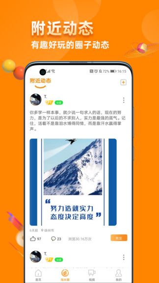 淘米生活 淘米生活ios版