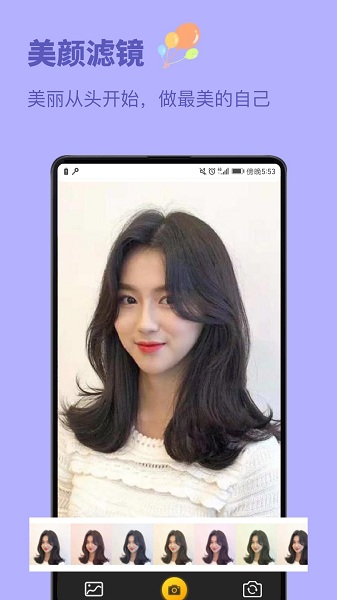 發(fā)型屋發(fā)型搭配(發(fā)型設(shè)計與臉型搭配) v2.5.1安卓版 0