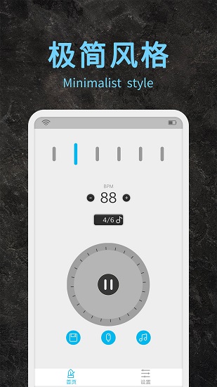 節(jié)拍器助手手機(jī)版0