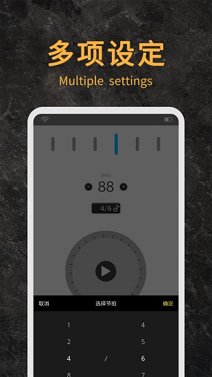 節(jié)拍器助手手機(jī)版2