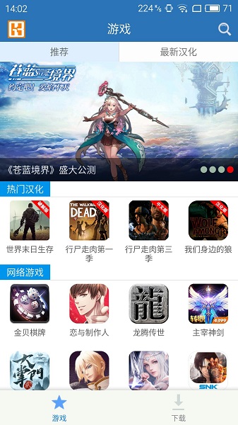 游樂(lè)園助手app官方版 v3.2 安卓最新版 0