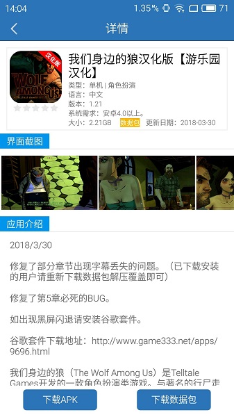 游樂(lè)園助手app官方版 v3.2 安卓最新版 1