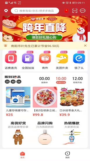 粉絲福卡最新版 v1.3.4 安卓版 2