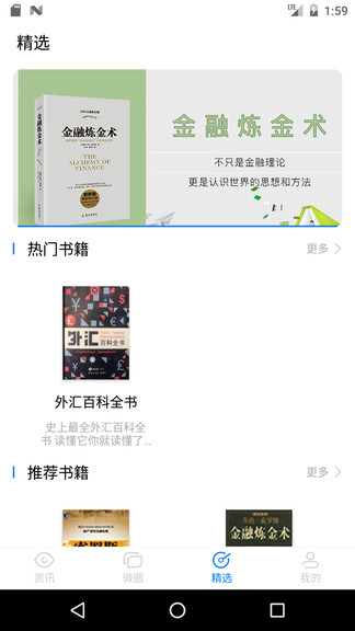 數(shù)匯財(cái)經(jīng)app