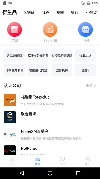 數(shù)匯財(cái)經(jīng) v5.0.4 安卓版 2