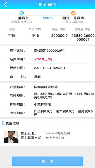 軒途司機(jī)端0