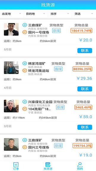 軒途司機(jī)端1