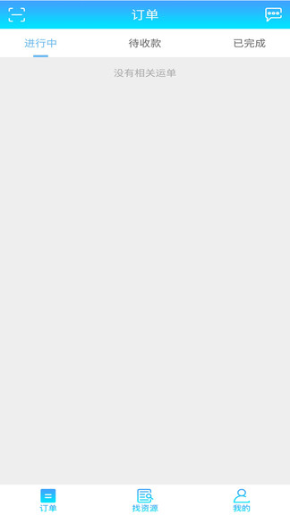 軒途司機(jī)端2