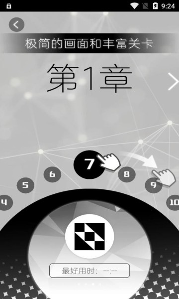 層疊消融大作戰(zhàn)手游 v183.1.0.3018 安卓版 1