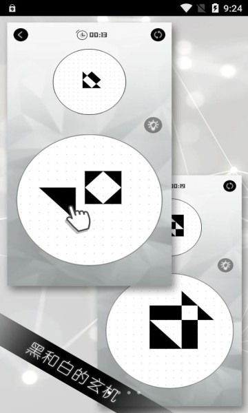 層疊消融大作戰(zhàn)手游 v183.1.0.3018 安卓版 3