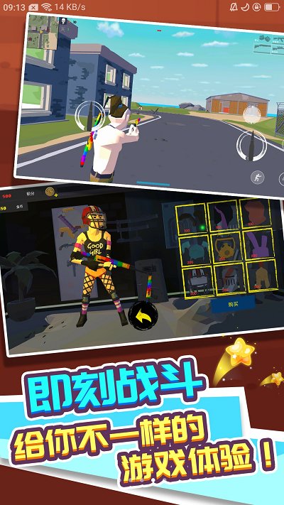 走跳機場正版下載