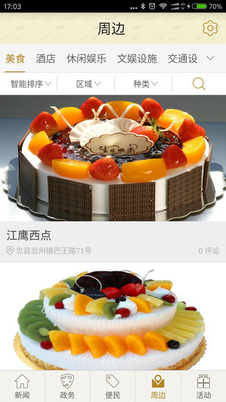 品位忠州最新版 v3.0.4 安卓版 0