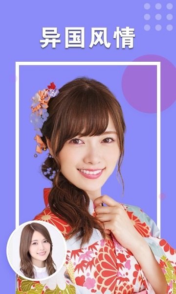 秀顏相機官方版 v1.0.4.0715 最新版 3
