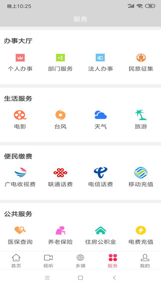 瓷都德化新聞網(wǎng) v2.2.2 安卓版 1