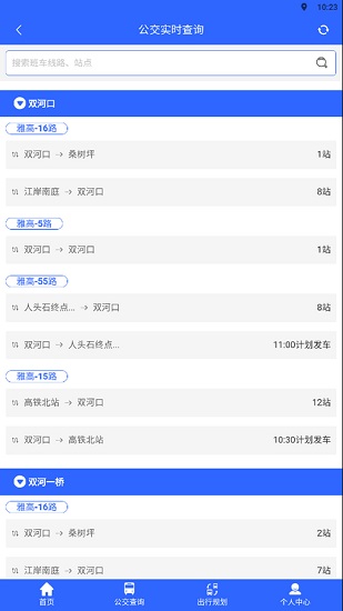 三峽平湖行手機版 v1.1.2 安卓版 0