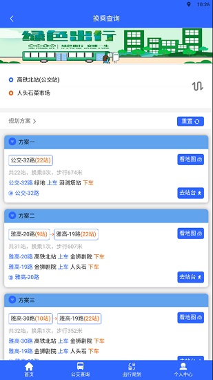 三峽平湖行手機版 v1.1.2 安卓版 3
