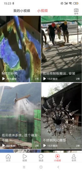 杭州建言筑語 v1.2.29 安卓版 2