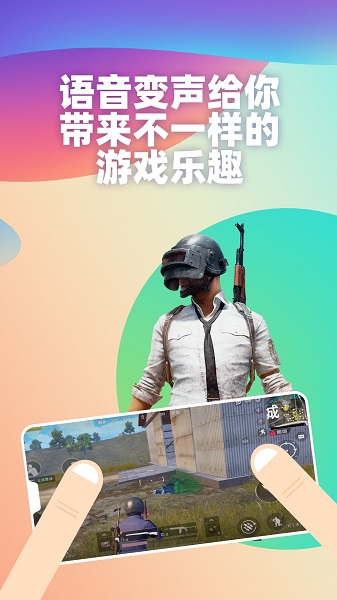 TT變聲語音包官方版 v1.7 安卓版 1