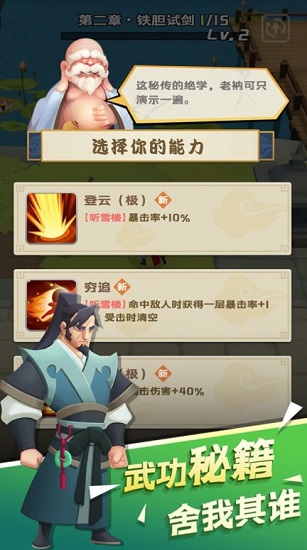 江湖我来也手游 江湖我来也下载