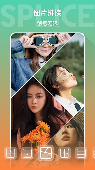 圖像編輯軟件手機版 v6.0.9 最新版 0