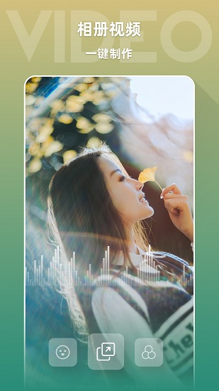 圖像編輯軟件手機版 v6.0.9 最新版 2