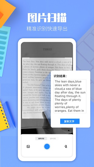 圖文轉(zhuǎn)換 圖文轉(zhuǎn)換app下載